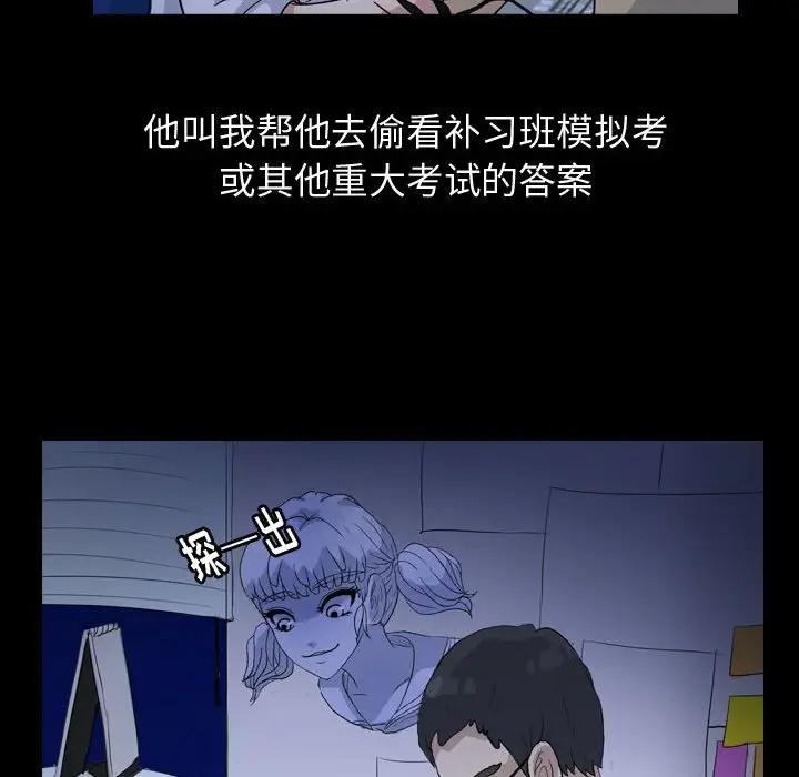 梦魇[顶通]韩漫全集-第 85 话无删减无遮挡章节图片 
