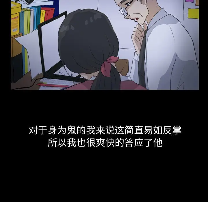 梦魇[顶通]韩漫全集-第 85 话无删减无遮挡章节图片 