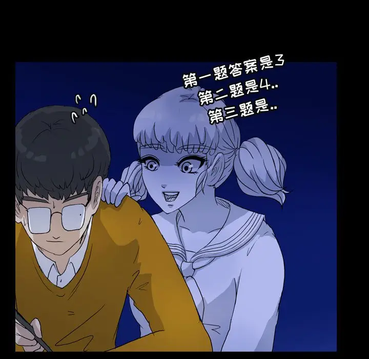 梦魇[顶通]韩漫全集-第 85 话无删减无遮挡章节图片 