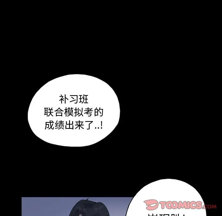 梦魇[顶通]韩漫全集-第 85 话无删减无遮挡章节图片 