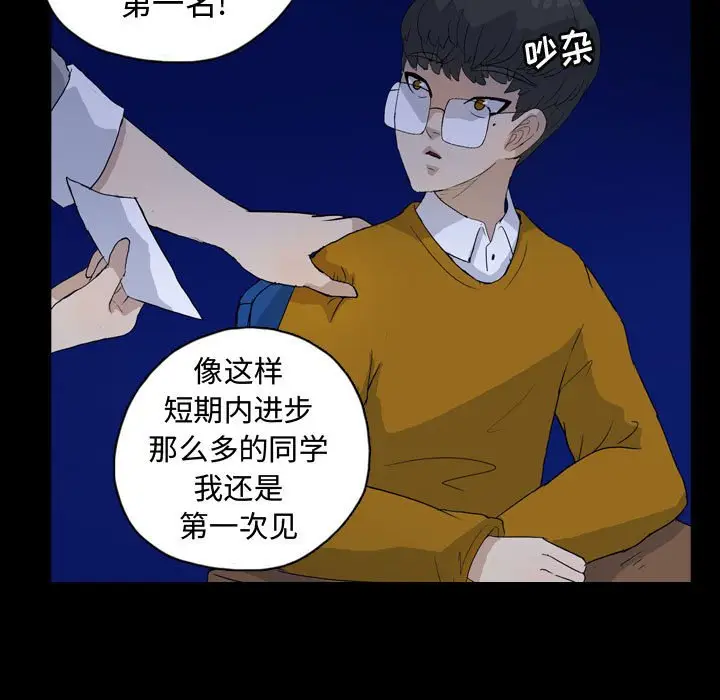 梦魇[顶通]韩漫全集-第 85 话无删减无遮挡章节图片 