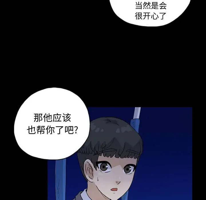 梦魇[顶通]韩漫全集-第 85 话无删减无遮挡章节图片 