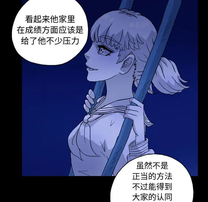 梦魇[顶通]韩漫全集-第 85 话无删减无遮挡章节图片 
