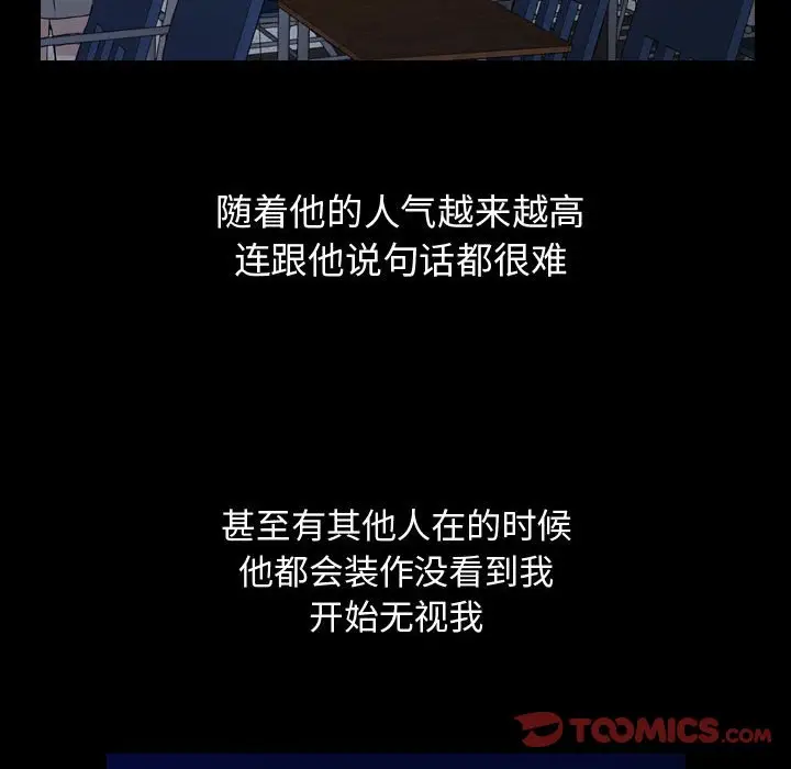 梦魇[顶通]韩漫全集-第 85 话无删减无遮挡章节图片 