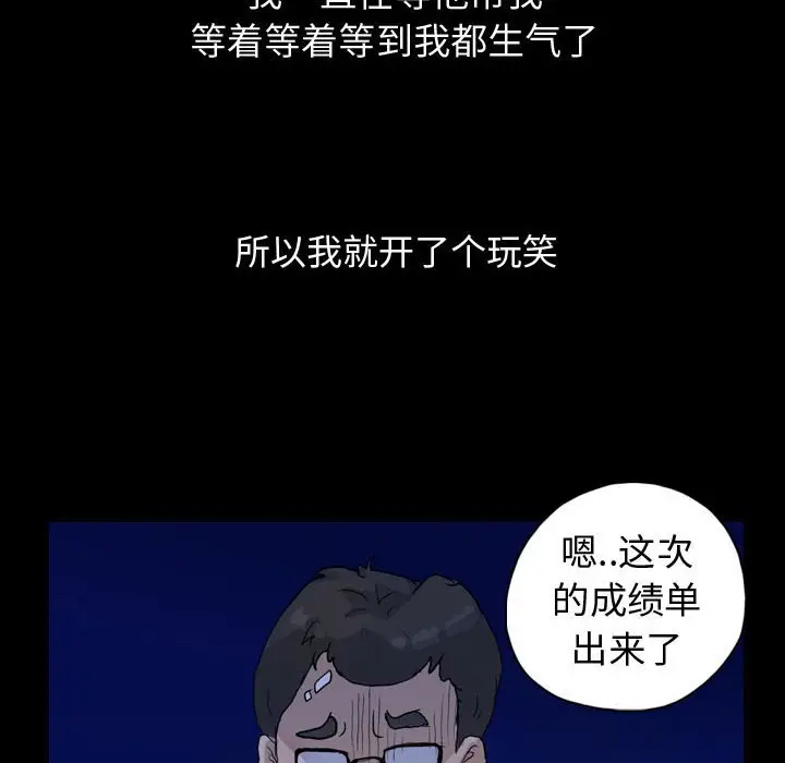 梦魇[顶通]韩漫全集-第 85 话无删减无遮挡章节图片 