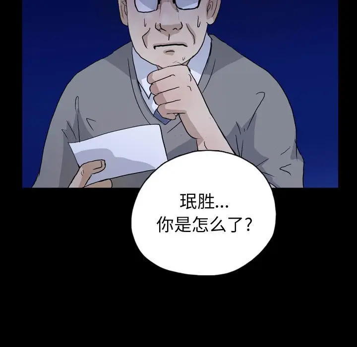 梦魇[顶通]韩漫全集-第 85 话无删减无遮挡章节图片 