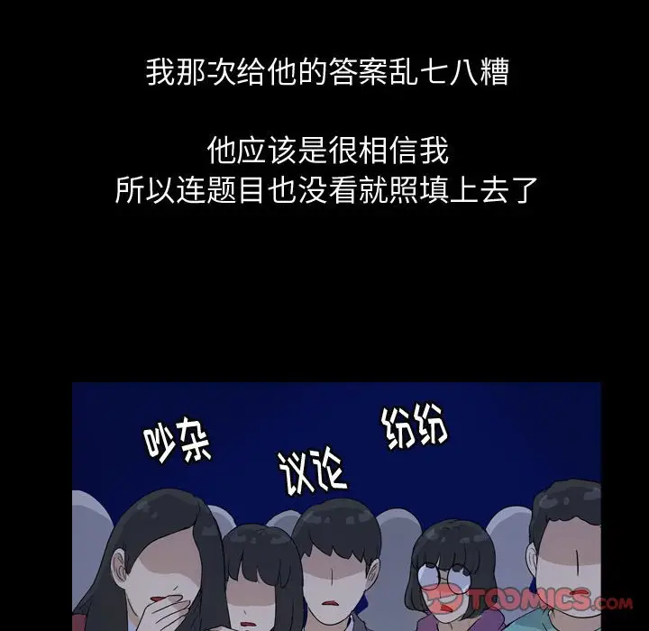 梦魇[顶通]韩漫全集-第 85 话无删减无遮挡章节图片 