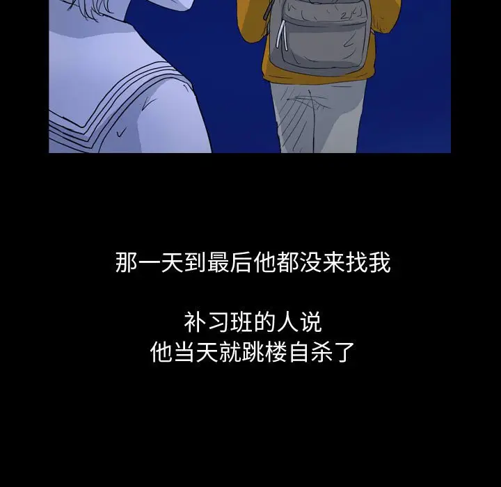 梦魇[顶通]韩漫全集-第 85 话无删减无遮挡章节图片 