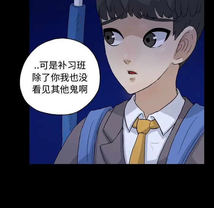 梦魇[顶通]韩漫全集-第 85 话无删减无遮挡章节图片 