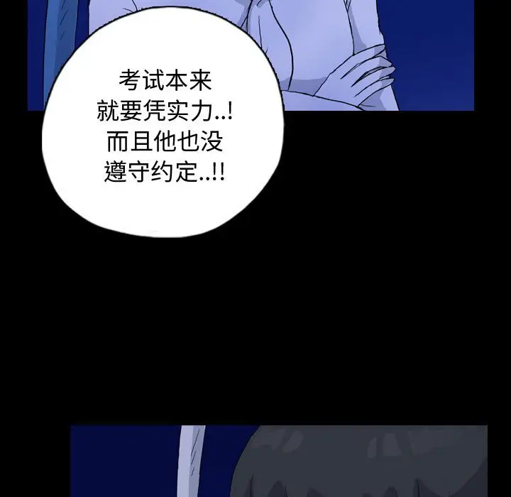 梦魇[顶通]韩漫全集-第 85 话无删减无遮挡章节图片 