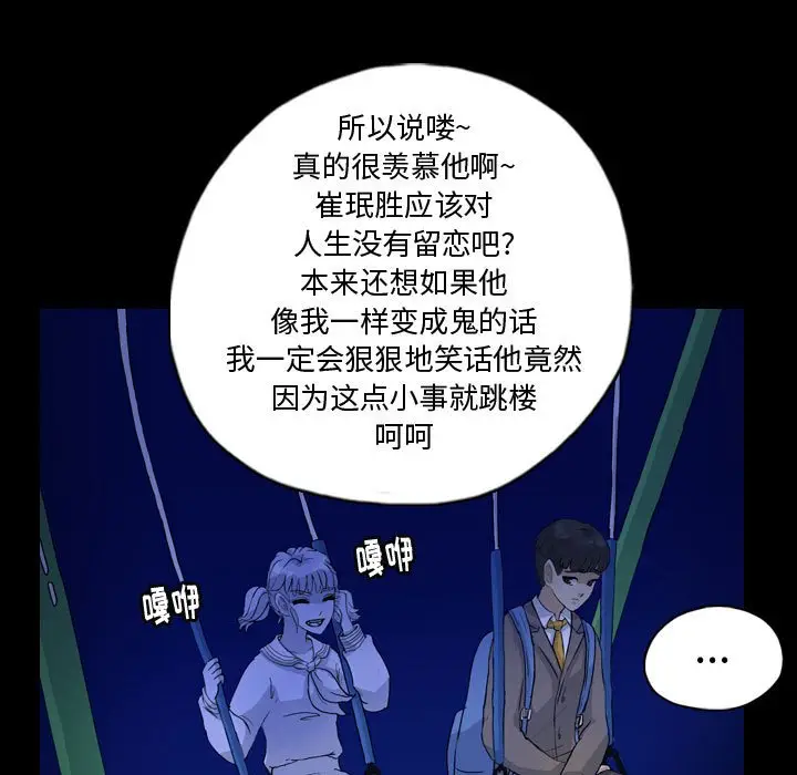 梦魇[顶通]韩漫全集-第 85 话无删减无遮挡章节图片 