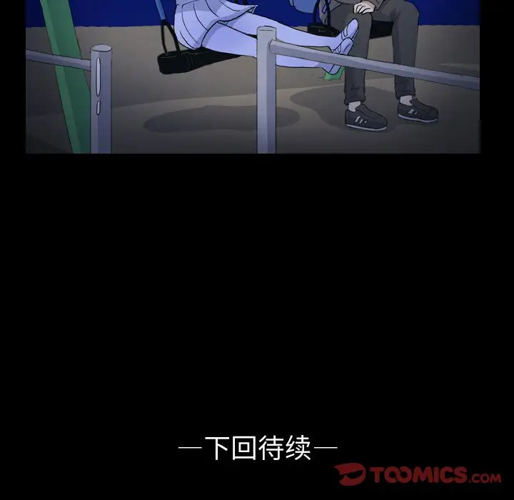 梦魇[顶通]韩漫全集-第 85 话无删减无遮挡章节图片 