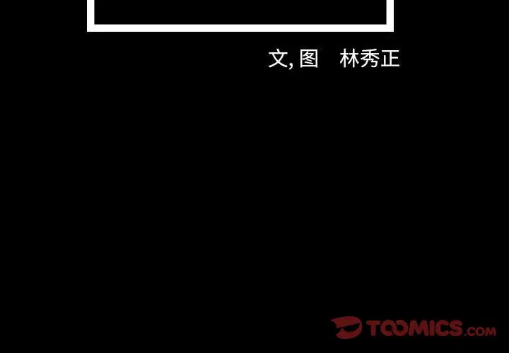 梦魇[顶通]韩漫全集-第 86 话无删减无遮挡章节图片 