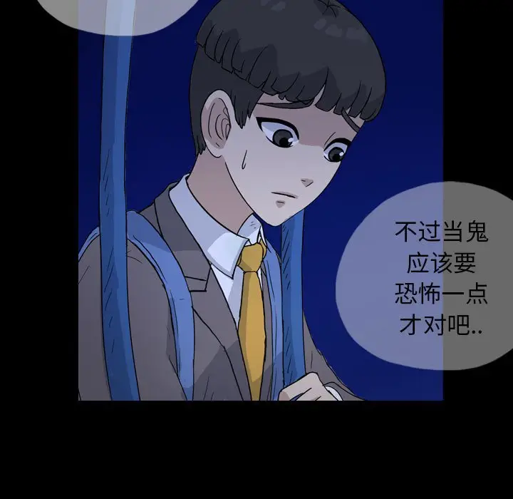 梦魇[顶通]韩漫全集-第 86 话无删减无遮挡章节图片 