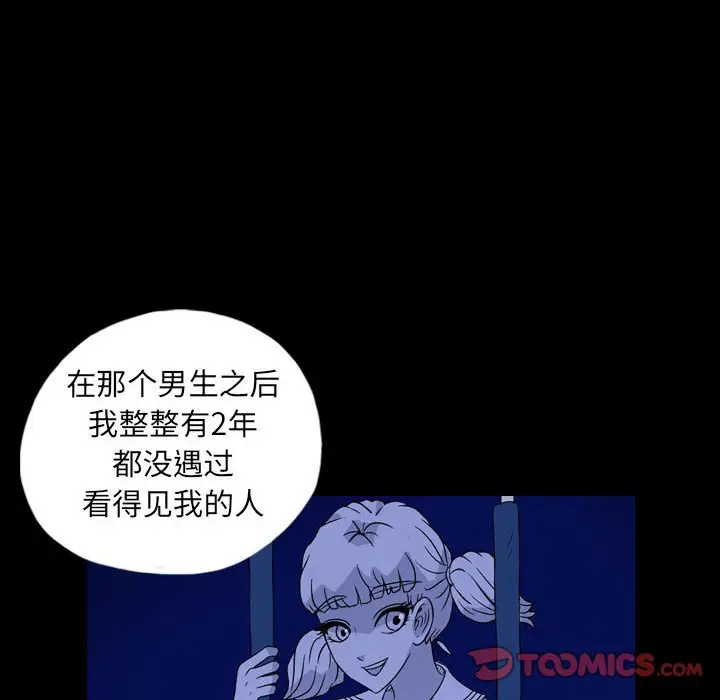 梦魇[顶通]韩漫全集-第 86 话无删减无遮挡章节图片 