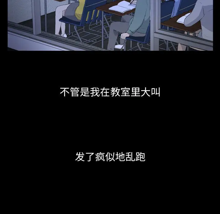梦魇[顶通]韩漫全集-第 86 话无删减无遮挡章节图片 