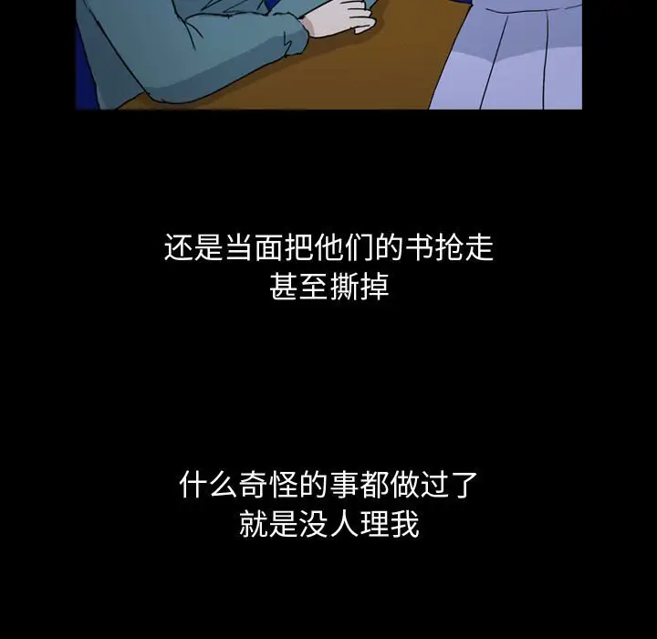梦魇[顶通]韩漫全集-第 86 话无删减无遮挡章节图片 