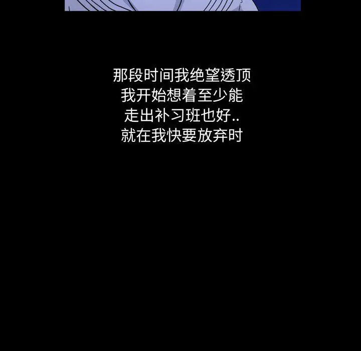 梦魇[顶通]韩漫全集-第 86 话无删减无遮挡章节图片 
