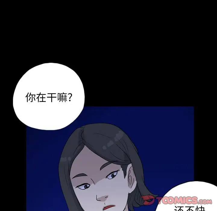 梦魇[顶通]韩漫全集-第 86 话无删减无遮挡章节图片 