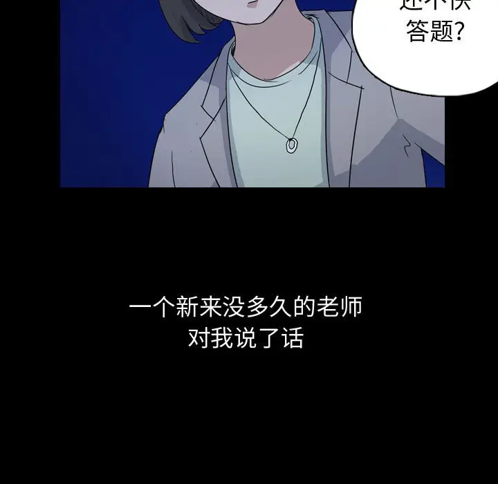 梦魇[顶通]韩漫全集-第 86 话无删减无遮挡章节图片 