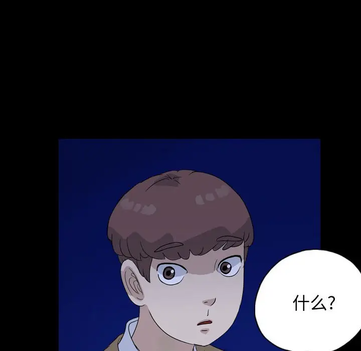 梦魇[顶通]韩漫全集-第 86 话无删减无遮挡章节图片 