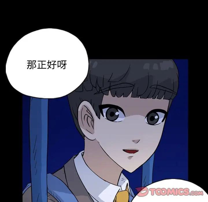 梦魇[顶通]韩漫全集-第 86 话无删减无遮挡章节图片 
