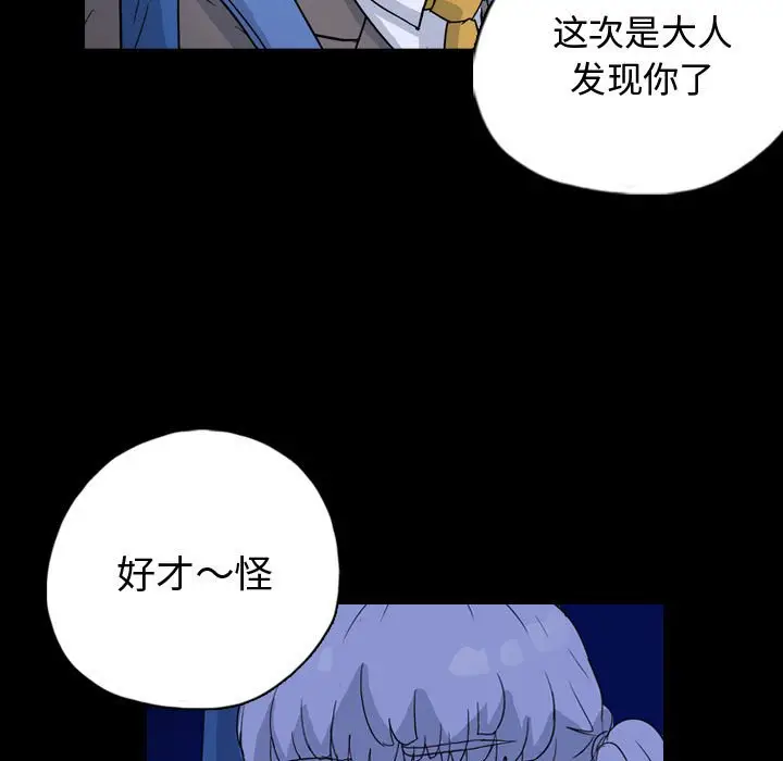 梦魇[顶通]韩漫全集-第 86 话无删减无遮挡章节图片 