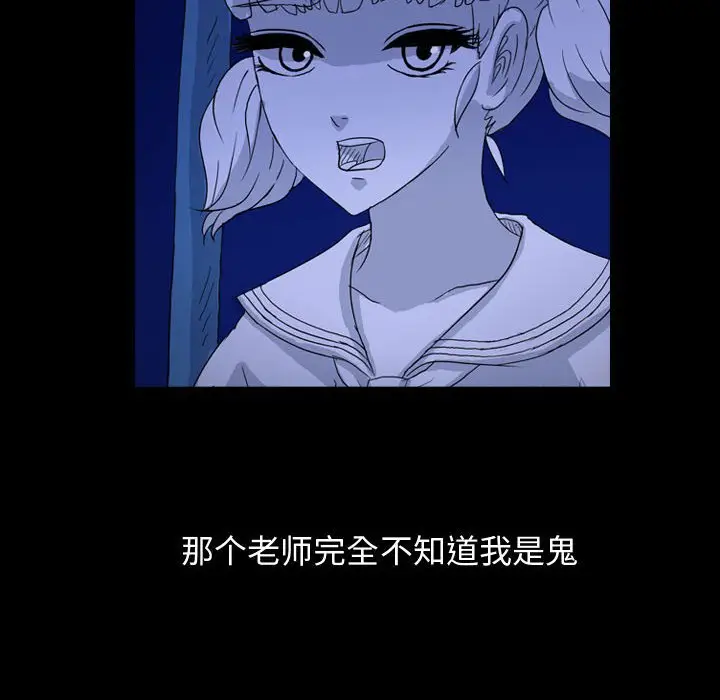 梦魇[顶通]韩漫全集-第 86 话无删减无遮挡章节图片 