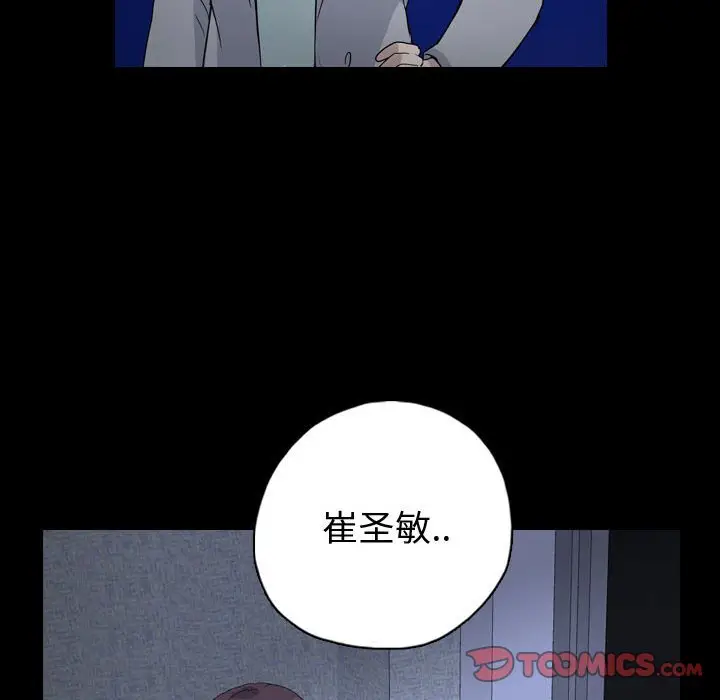 梦魇[顶通]韩漫全集-第 86 话无删减无遮挡章节图片 