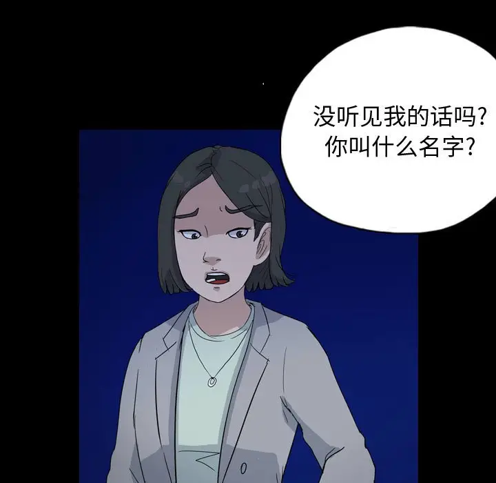 梦魇[顶通]韩漫全集-第 86 话无删减无遮挡章节图片 