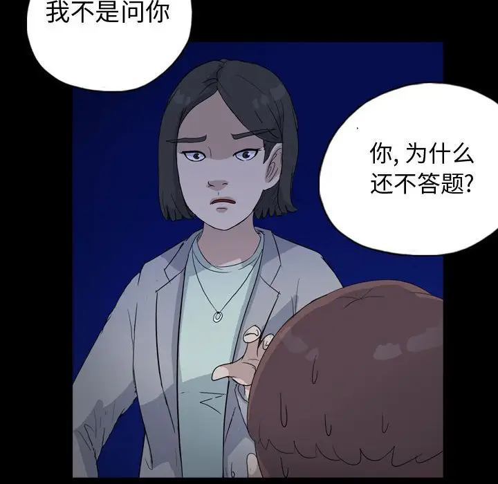 梦魇[顶通]韩漫全集-第 86 话无删减无遮挡章节图片 
