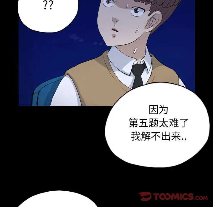 梦魇[顶通]韩漫全集-第 86 话无删减无遮挡章节图片 