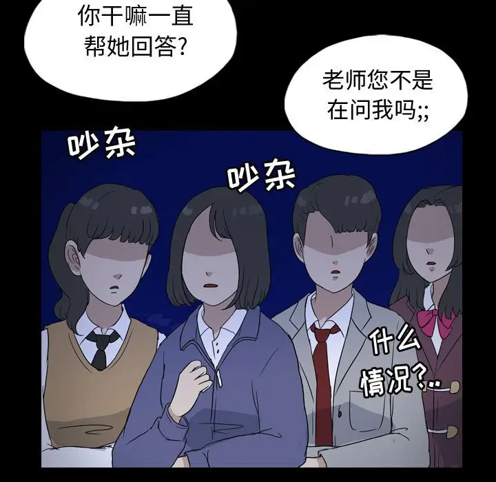 梦魇[顶通]韩漫全集-第 86 话无删减无遮挡章节图片 