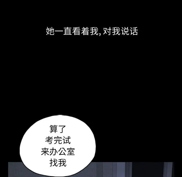 梦魇[顶通]韩漫全集-第 86 话无删减无遮挡章节图片 