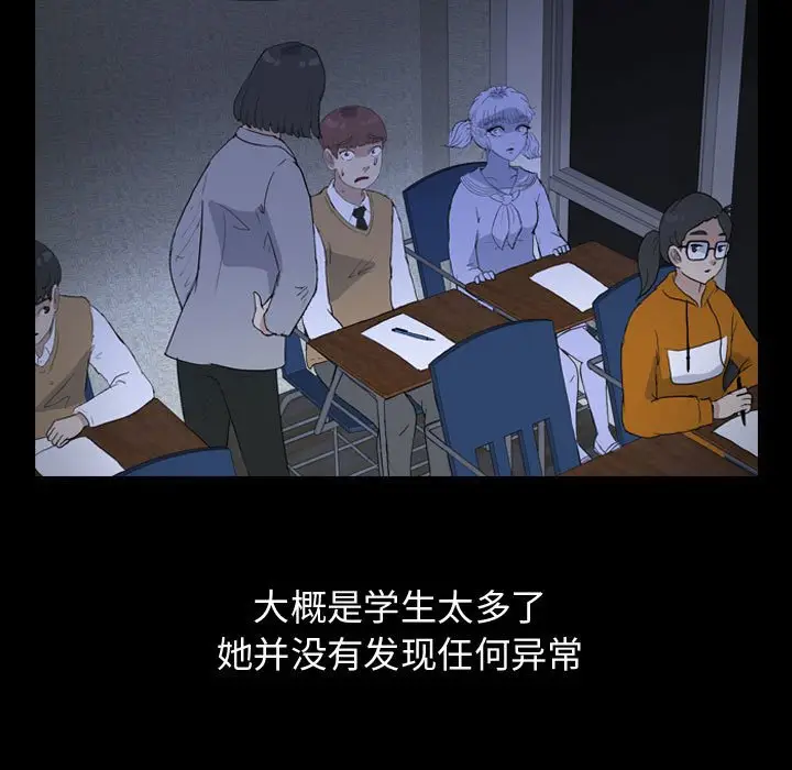梦魇[顶通]韩漫全集-第 86 话无删减无遮挡章节图片 