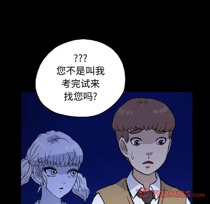 梦魇[顶通]韩漫全集-第 86 话无删减无遮挡章节图片 