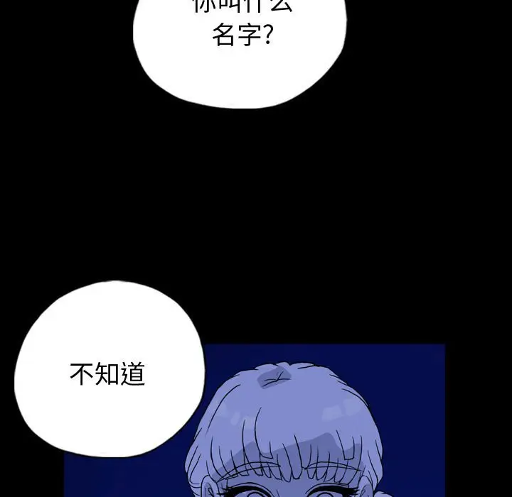 梦魇[顶通]韩漫全集-第 86 话无删减无遮挡章节图片 