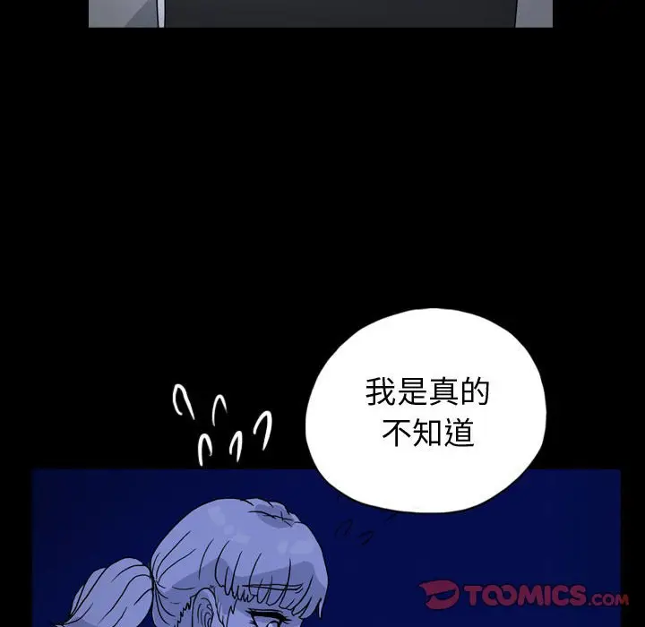 梦魇[顶通]韩漫全集-第 86 话无删减无遮挡章节图片 