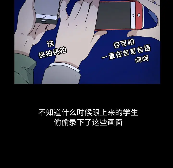 梦魇[顶通]韩漫全集-第 86 话无删减无遮挡章节图片 