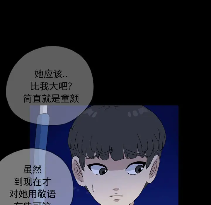 梦魇[顶通]韩漫全集-第 86 话无删减无遮挡章节图片 