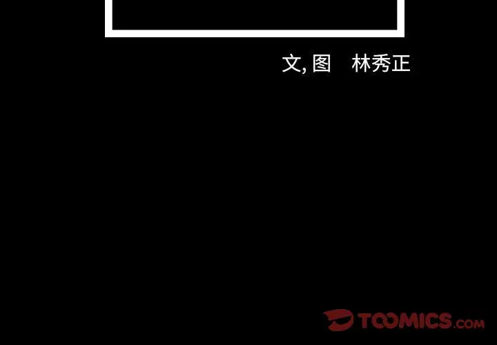 梦魇[顶通]韩漫全集-第 87 话无删减无遮挡章节图片 