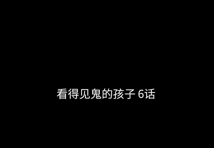梦魇[顶通]韩漫全集-第 87 话无删减无遮挡章节图片 