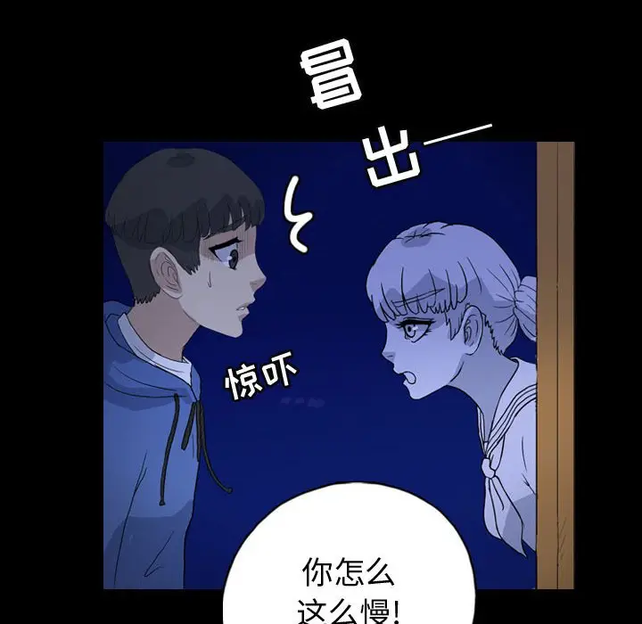 梦魇[顶通]韩漫全集-第 87 话无删减无遮挡章节图片 