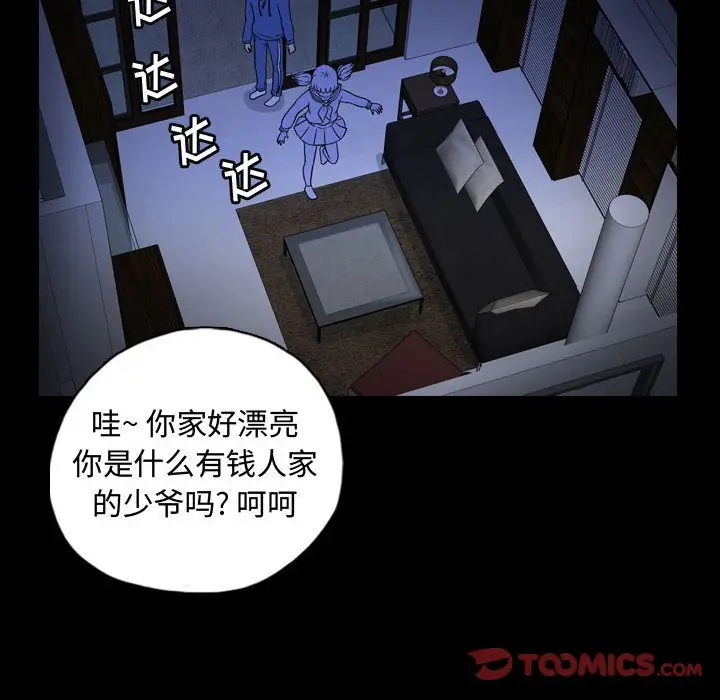 梦魇[顶通]韩漫全集-第 87 话无删减无遮挡章节图片 