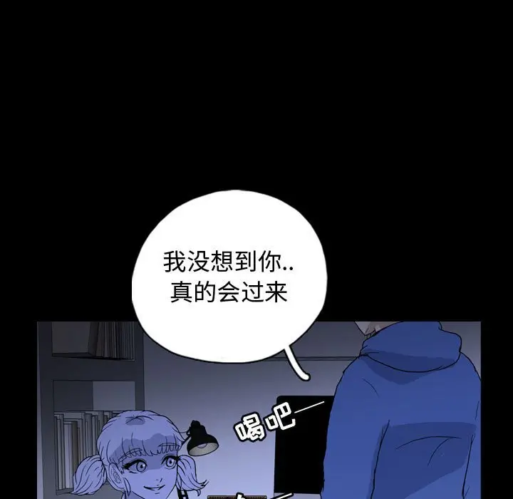 梦魇[顶通]韩漫全集-第 87 话无删减无遮挡章节图片 