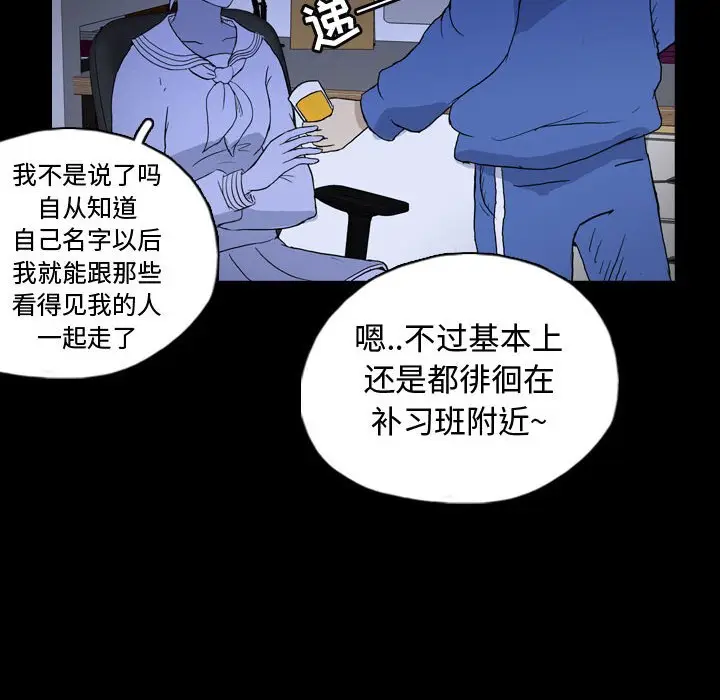 梦魇[顶通]韩漫全集-第 87 话无删减无遮挡章节图片 