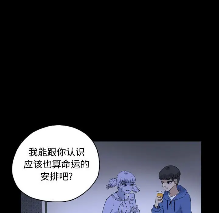 梦魇[顶通]韩漫全集-第 87 话无删减无遮挡章节图片 