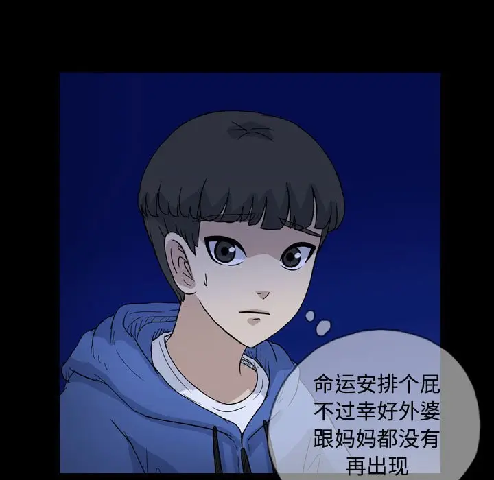 梦魇[顶通]韩漫全集-第 87 话无删减无遮挡章节图片 