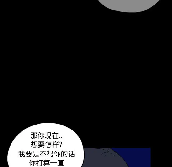 梦魇[顶通]韩漫全集-第 87 话无删减无遮挡章节图片 