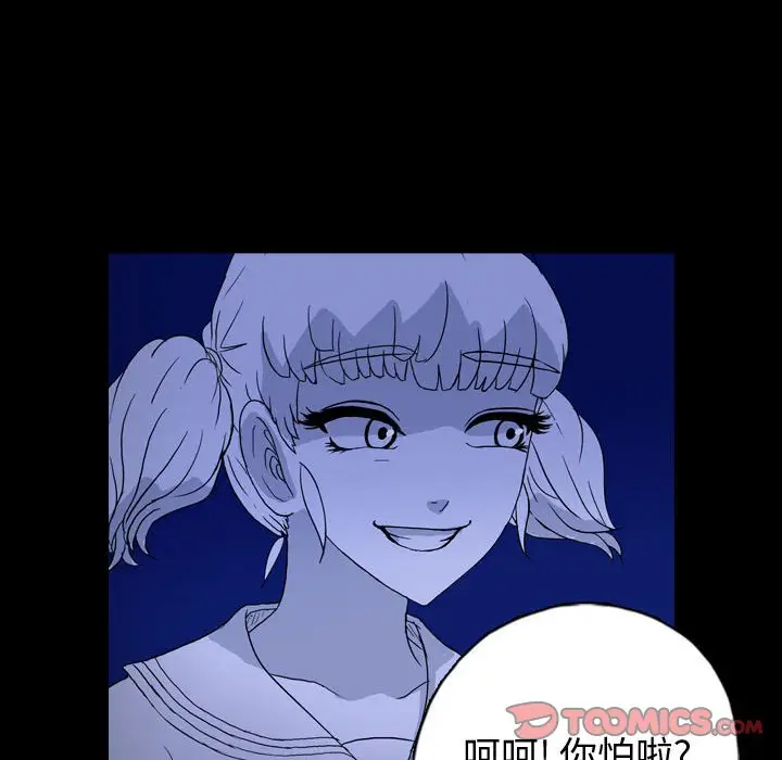 梦魇[顶通]韩漫全集-第 87 话无删减无遮挡章节图片 